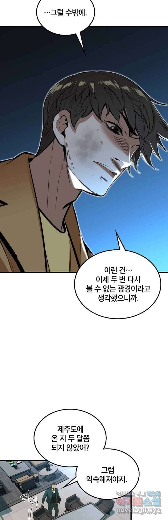 언데드킹 383화 인간이 된 언데드 1 6