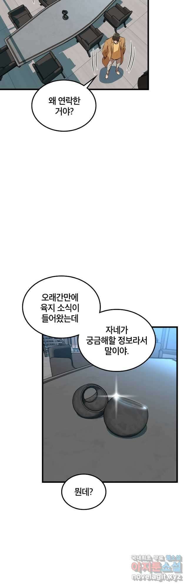 언데드킹 383화 인간이 된 언데드 1 7