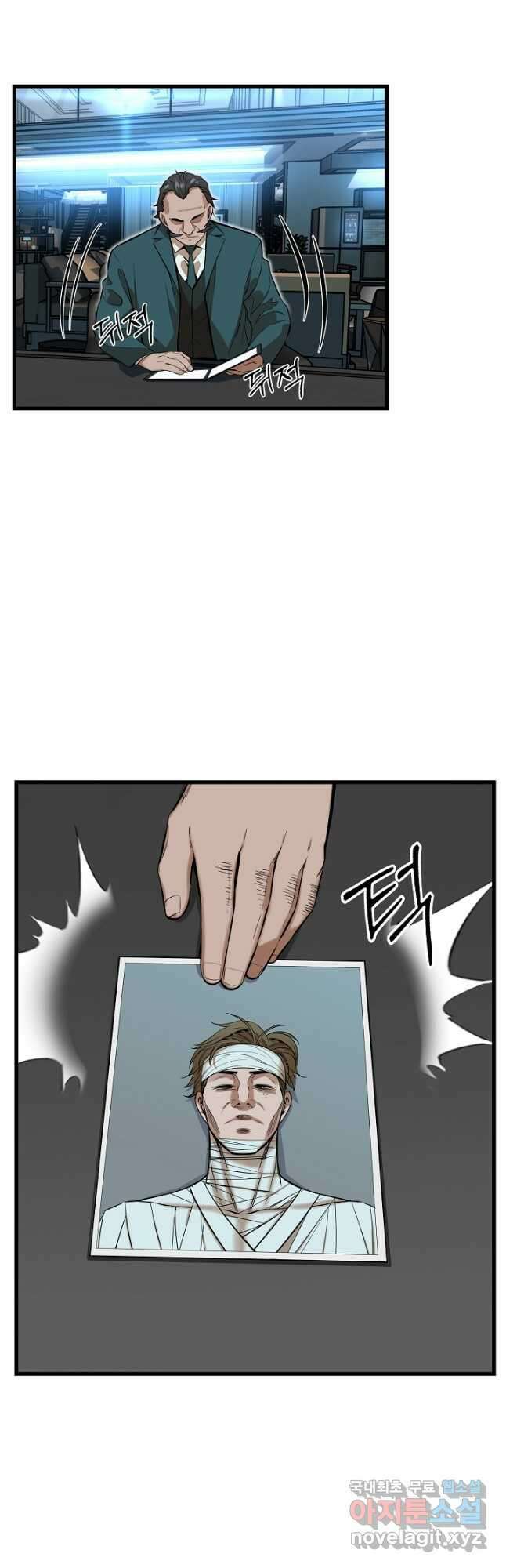 언데드킹 383화 인간이 된 언데드 1 8