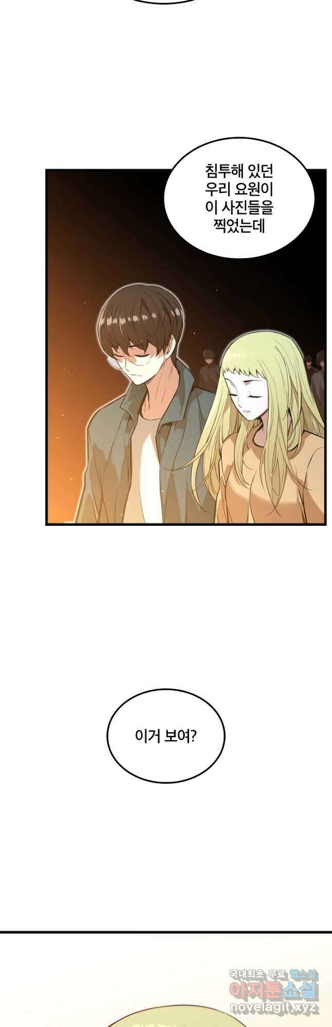 언데드킹 383화 인간이 된 언데드 1 11