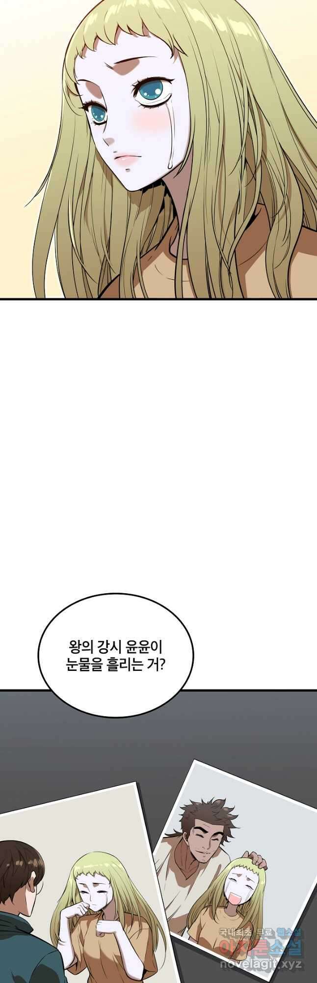 언데드킹 383화 인간이 된 언데드 1 12