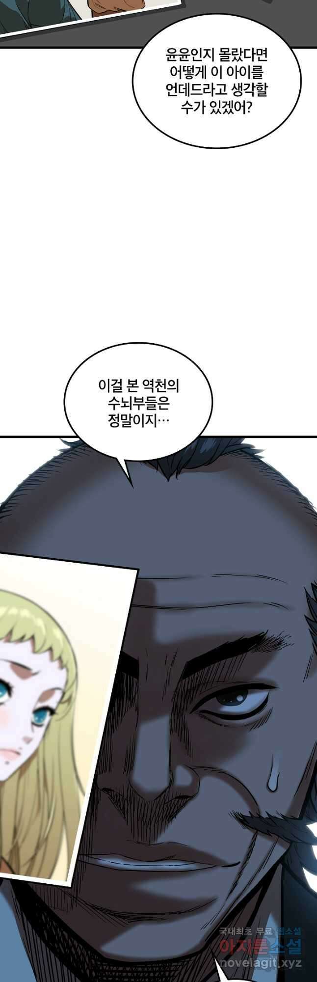 언데드킹 383화 인간이 된 언데드 1 13