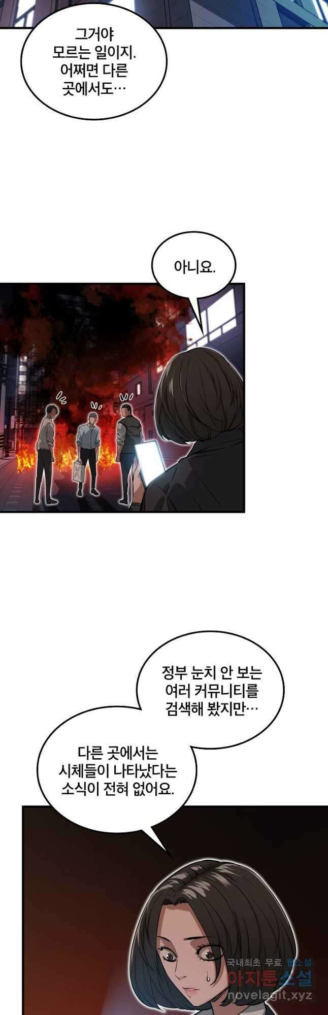언데드킹 388화 하드보일드 인 제주 2 6