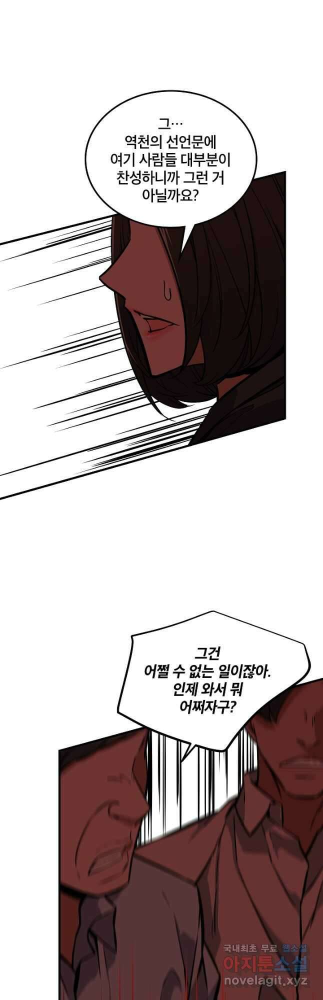 언데드킹 388화 하드보일드 인 제주 2 10