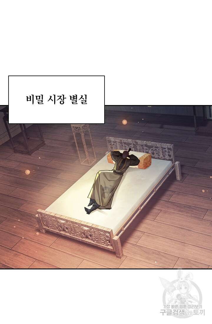 학사신공 266화 2