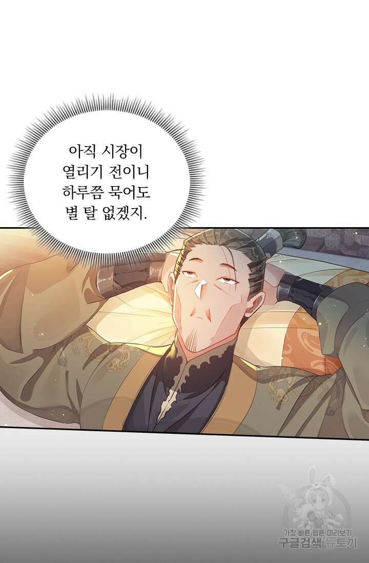 학사신공 266화 3