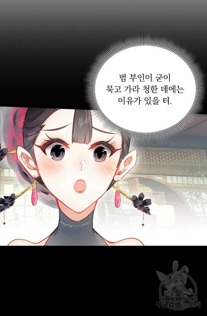 학사신공 266화 4