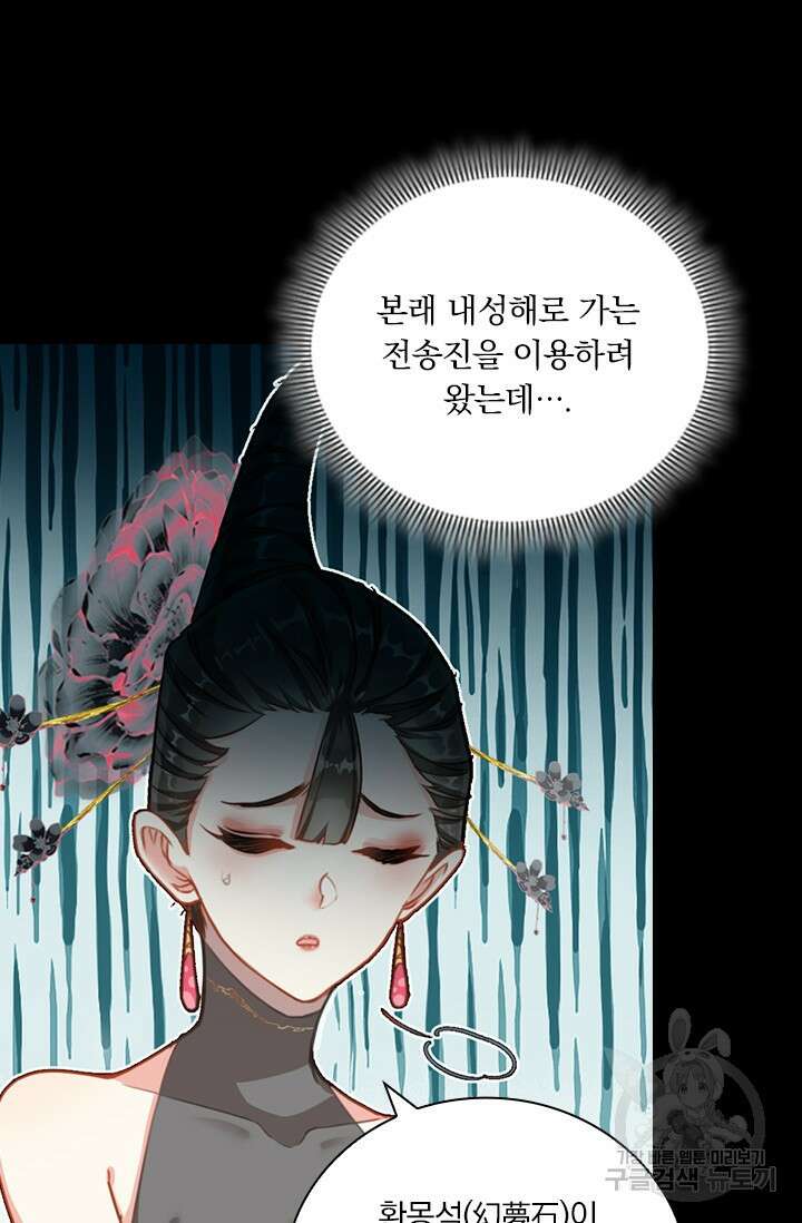 학사신공 266화 5