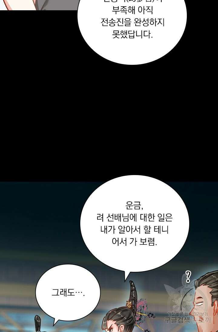 학사신공 266화 6