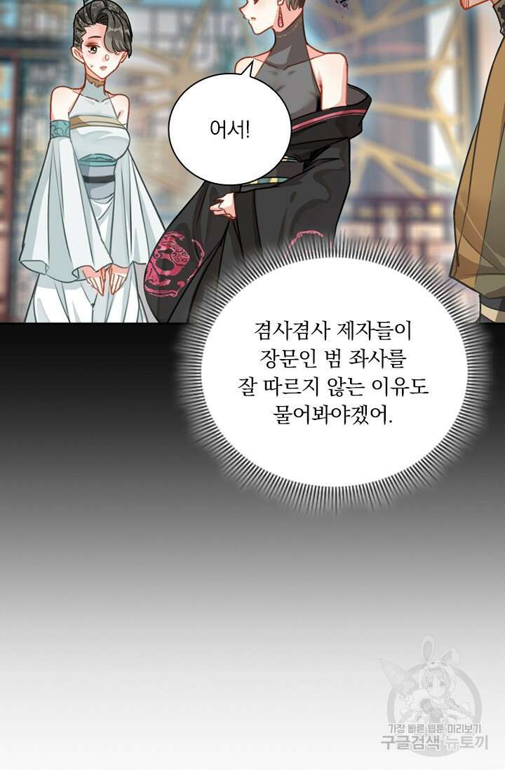 학사신공 266화 7