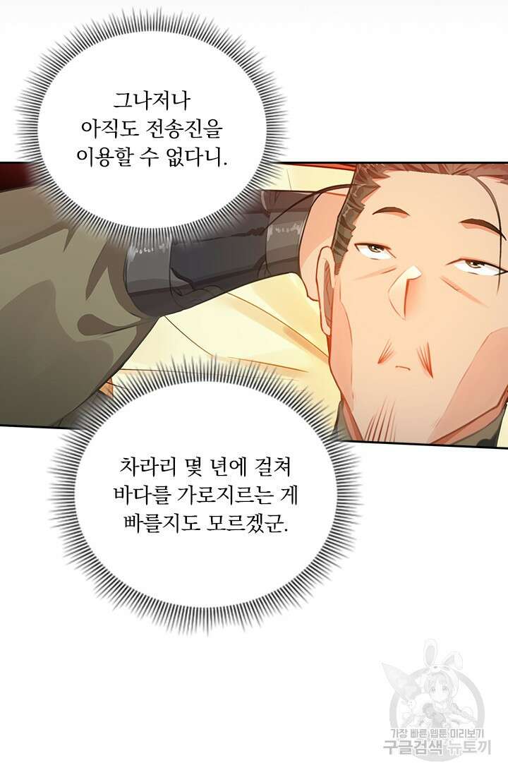 학사신공 266화 8
