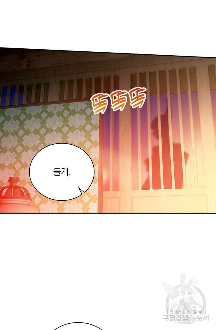 학사신공 266화 9