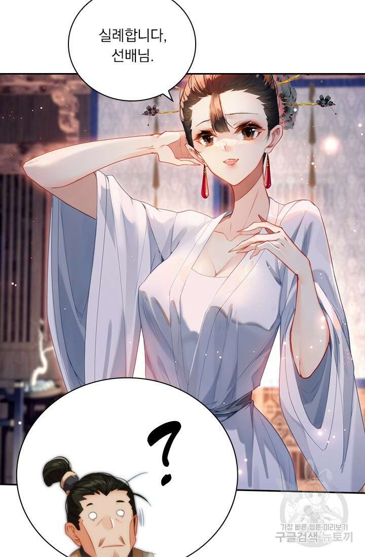 학사신공 266화 10