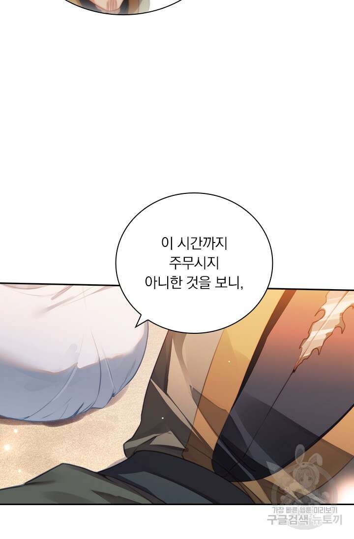 학사신공 266화 11