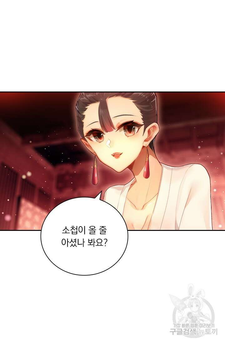 학사신공 266화 12