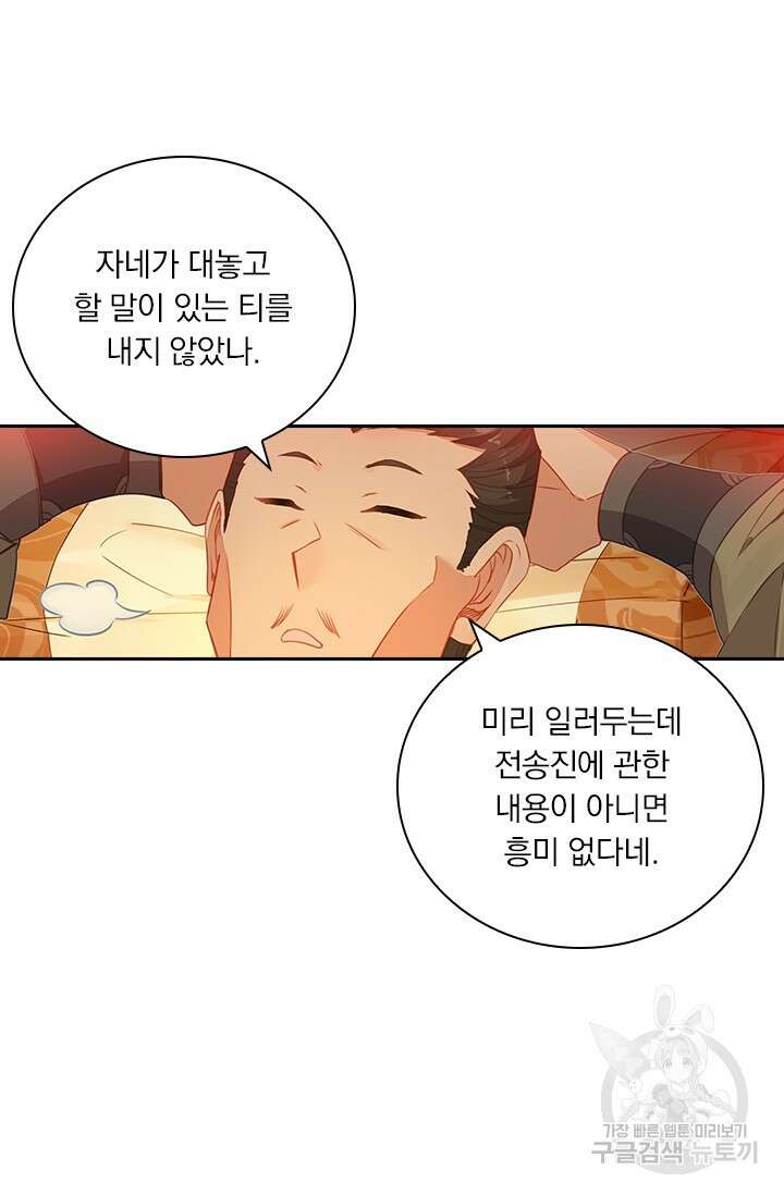 학사신공 266화 13