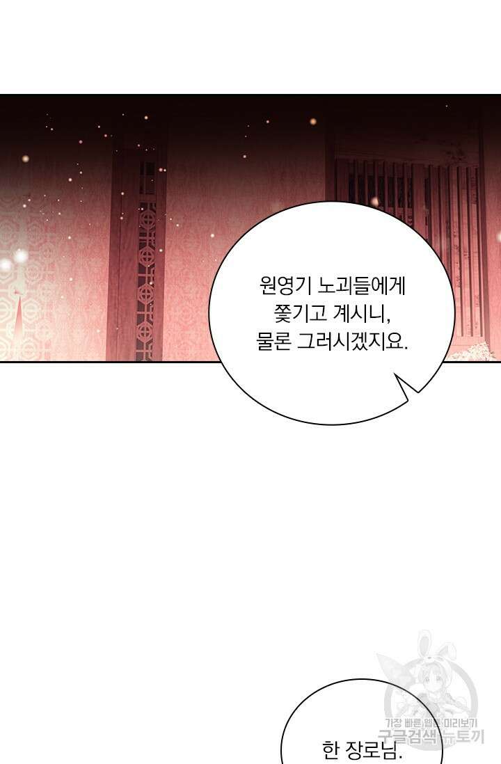 학사신공 266화 14