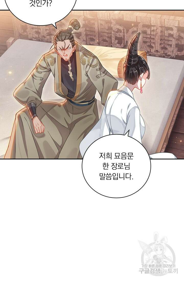 학사신공 266화 16