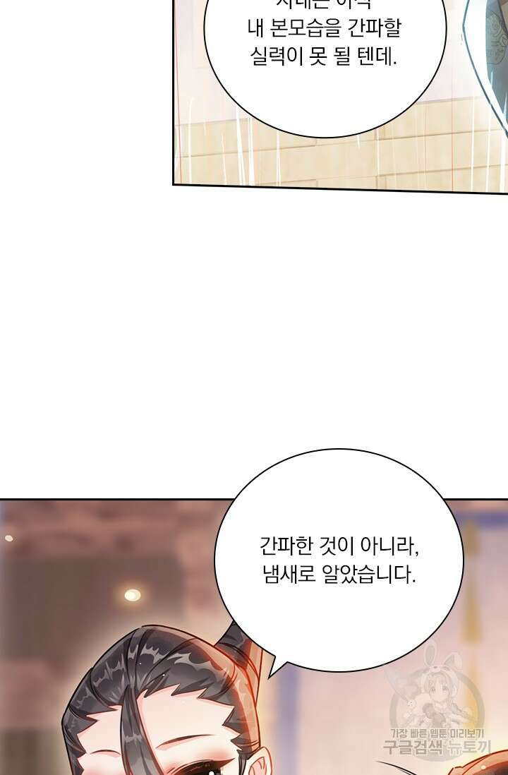 학사신공 266화 18