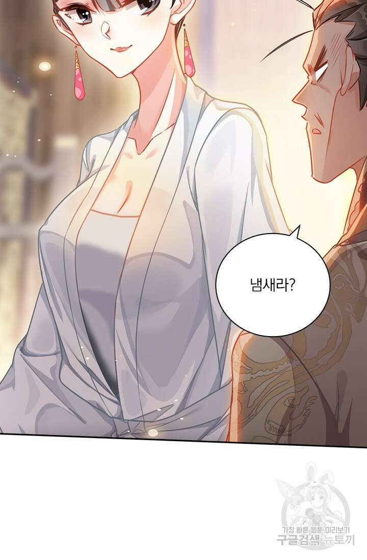 학사신공 266화 19