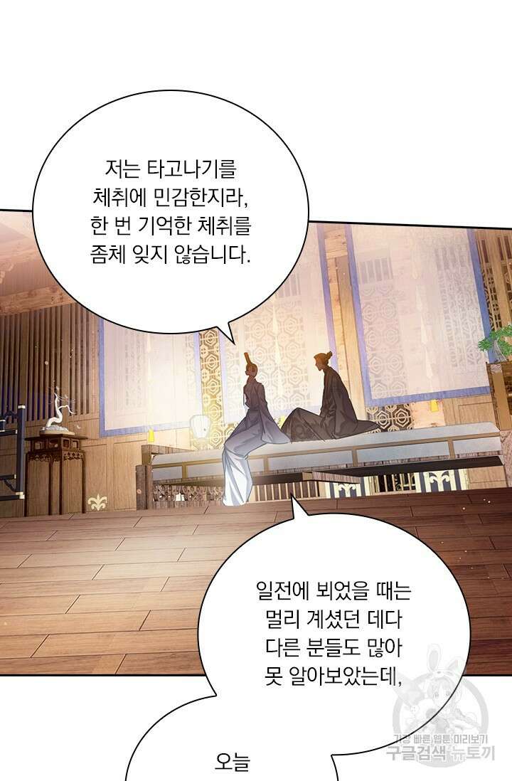 학사신공 266화 20