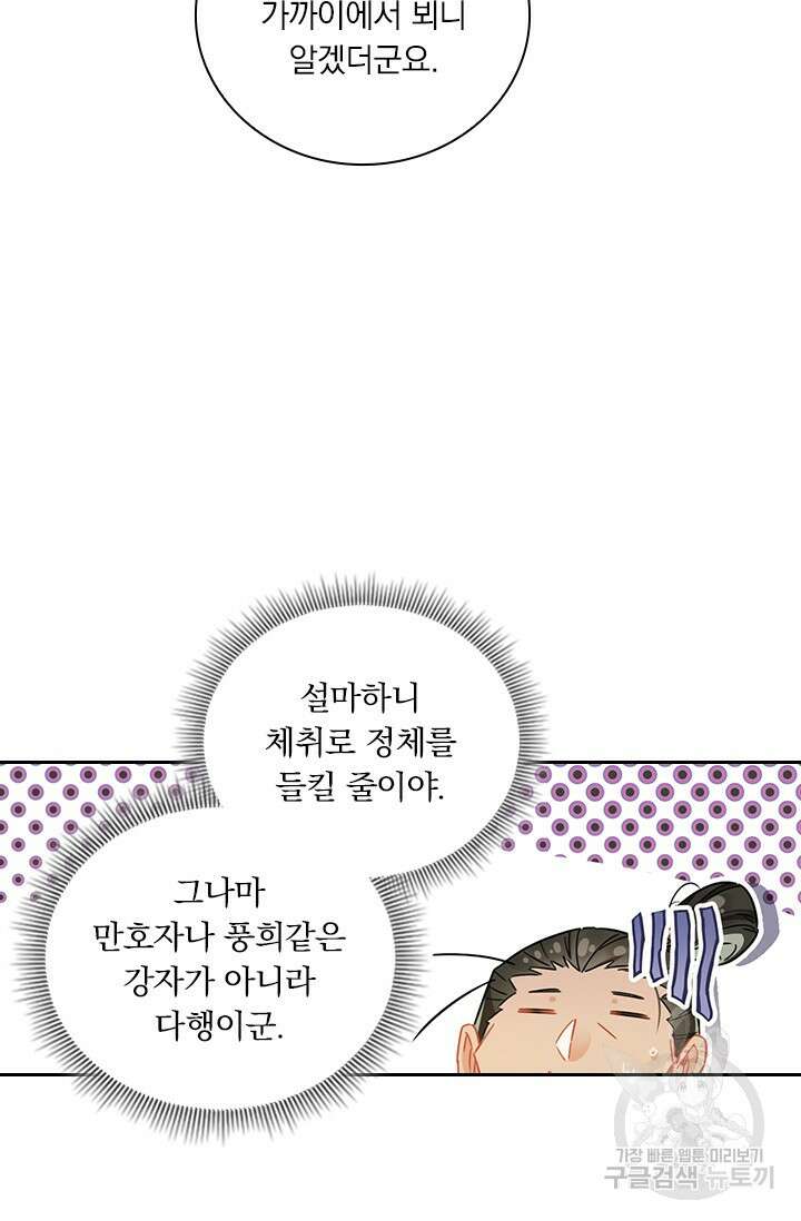 학사신공 266화 21