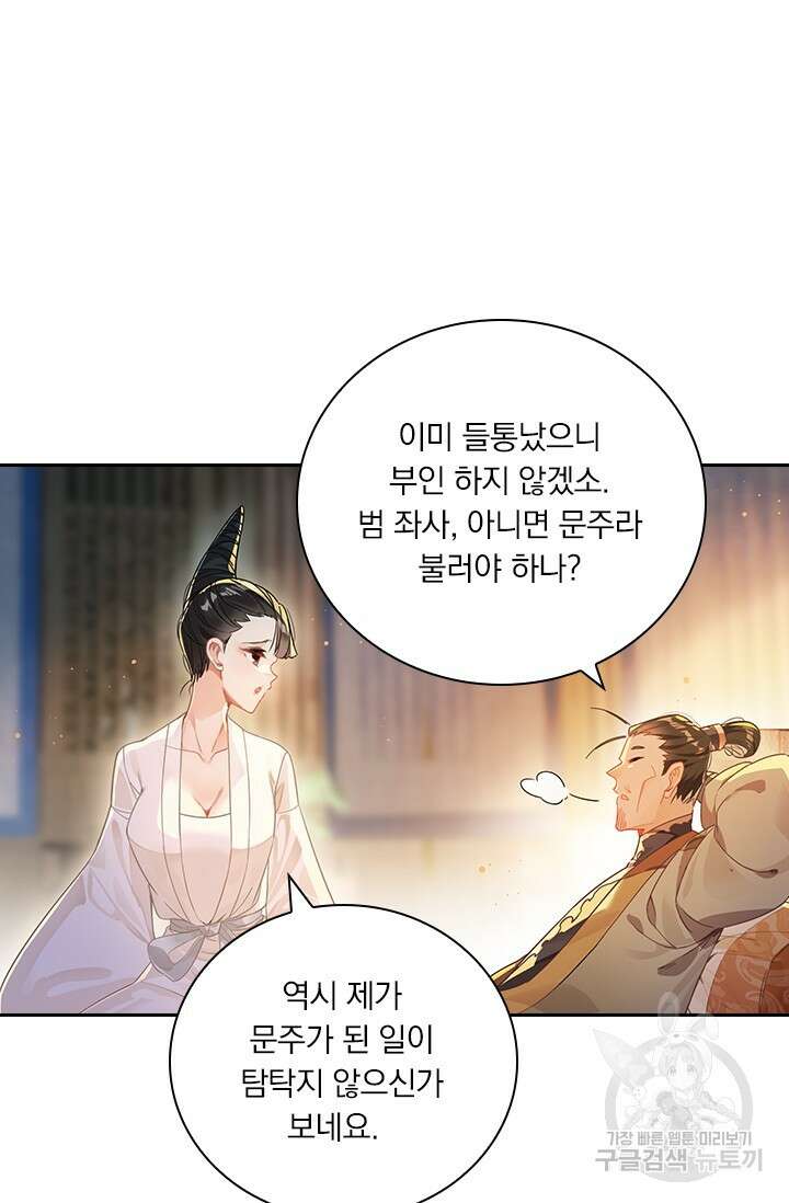 학사신공 266화 22