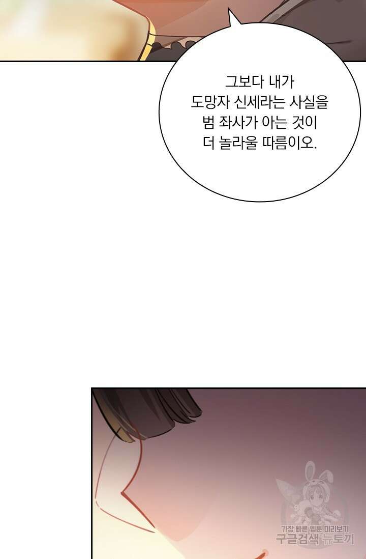 학사신공 266화 24