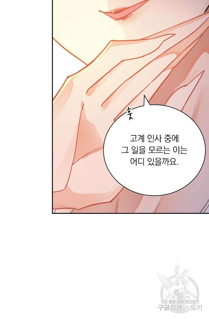학사신공 266화 25