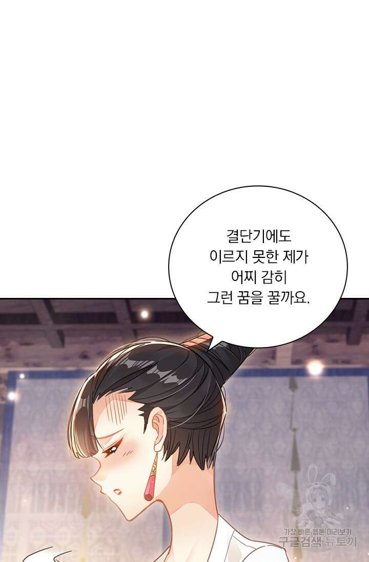 학사신공 266화 27