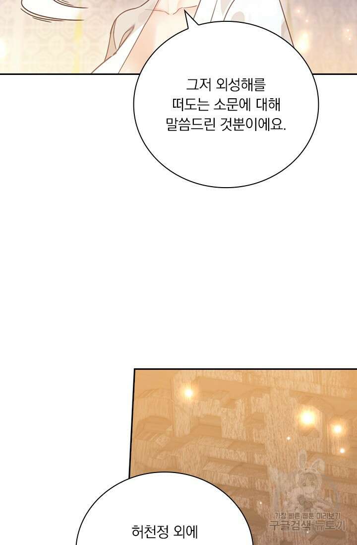 학사신공 266화 28