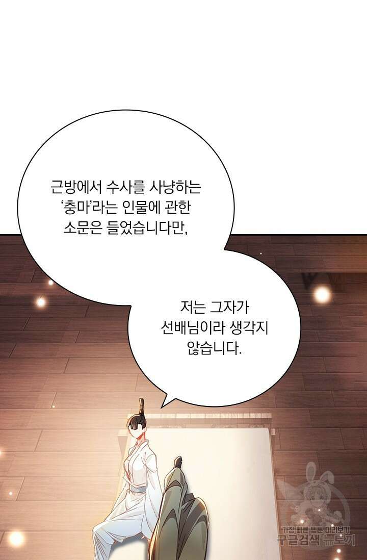 학사신공 266화 30