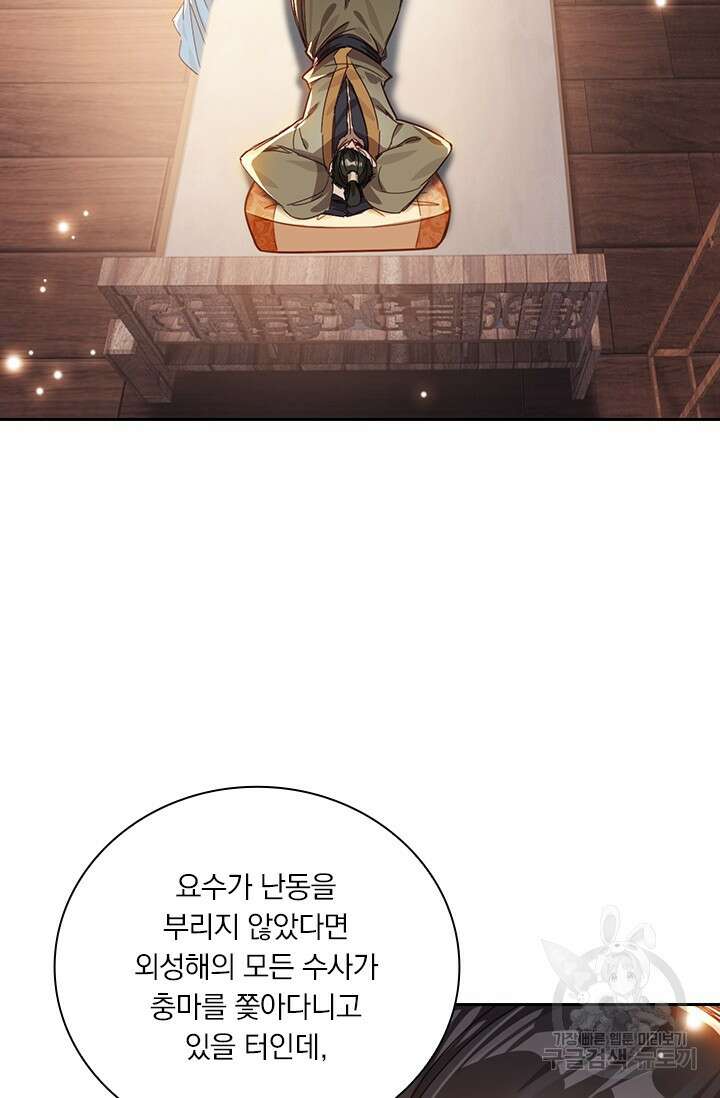학사신공 266화 31