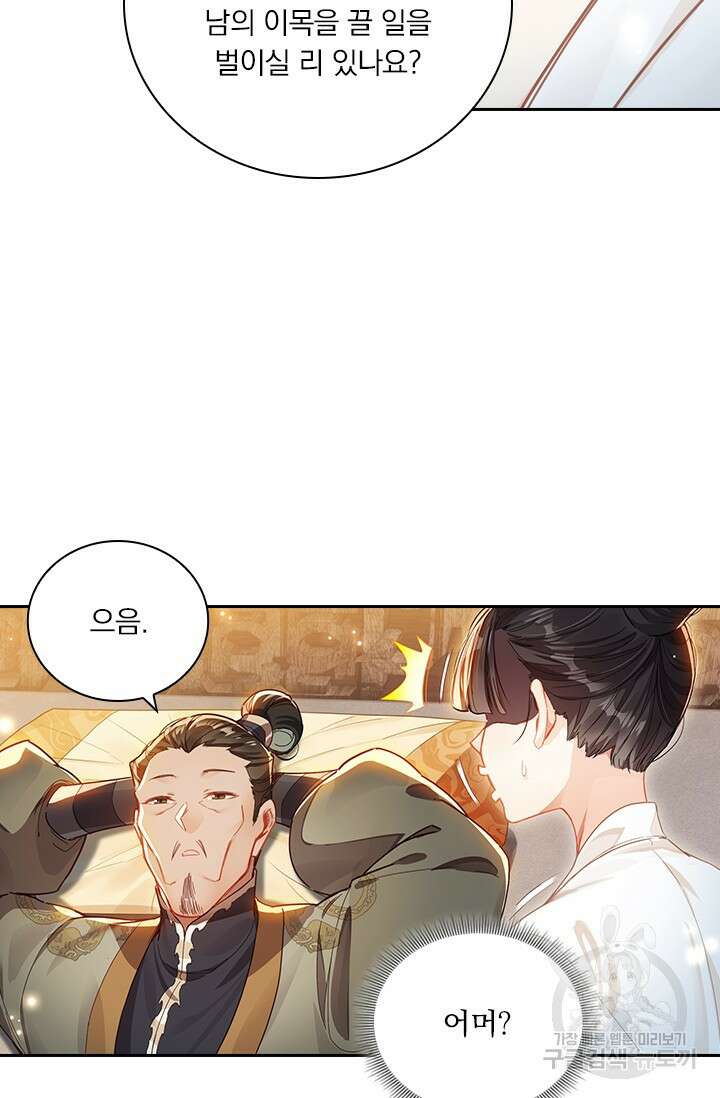 학사신공 266화 33
