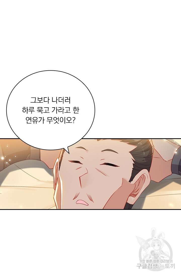 학사신공 266화 35