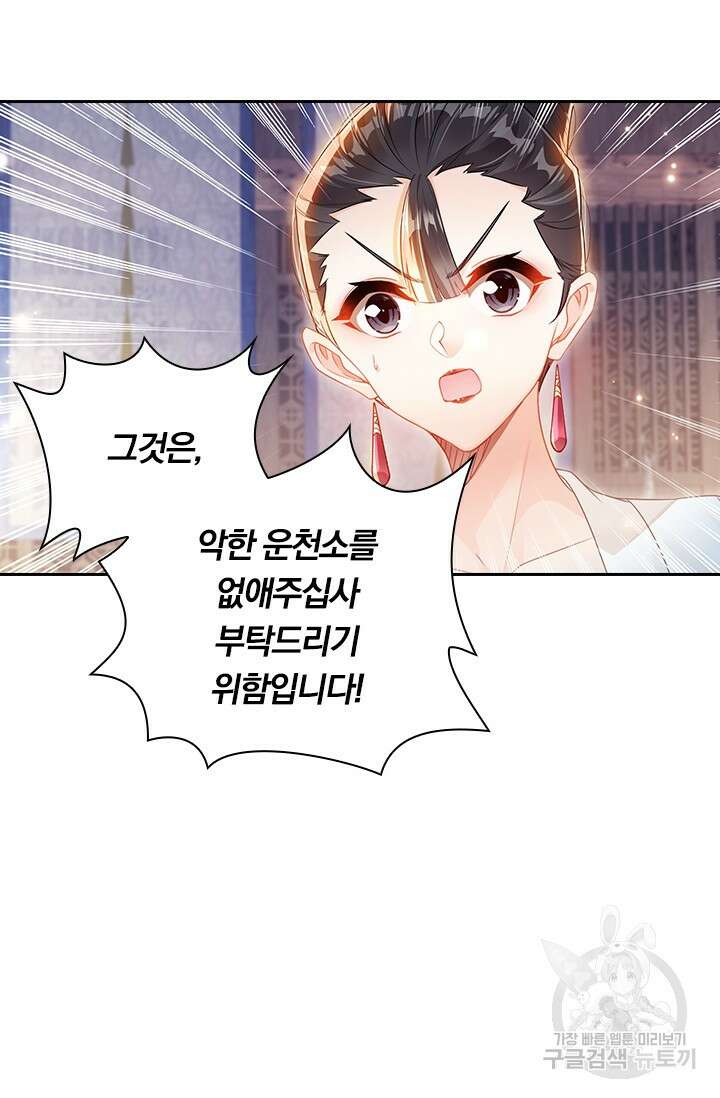 학사신공 266화 36