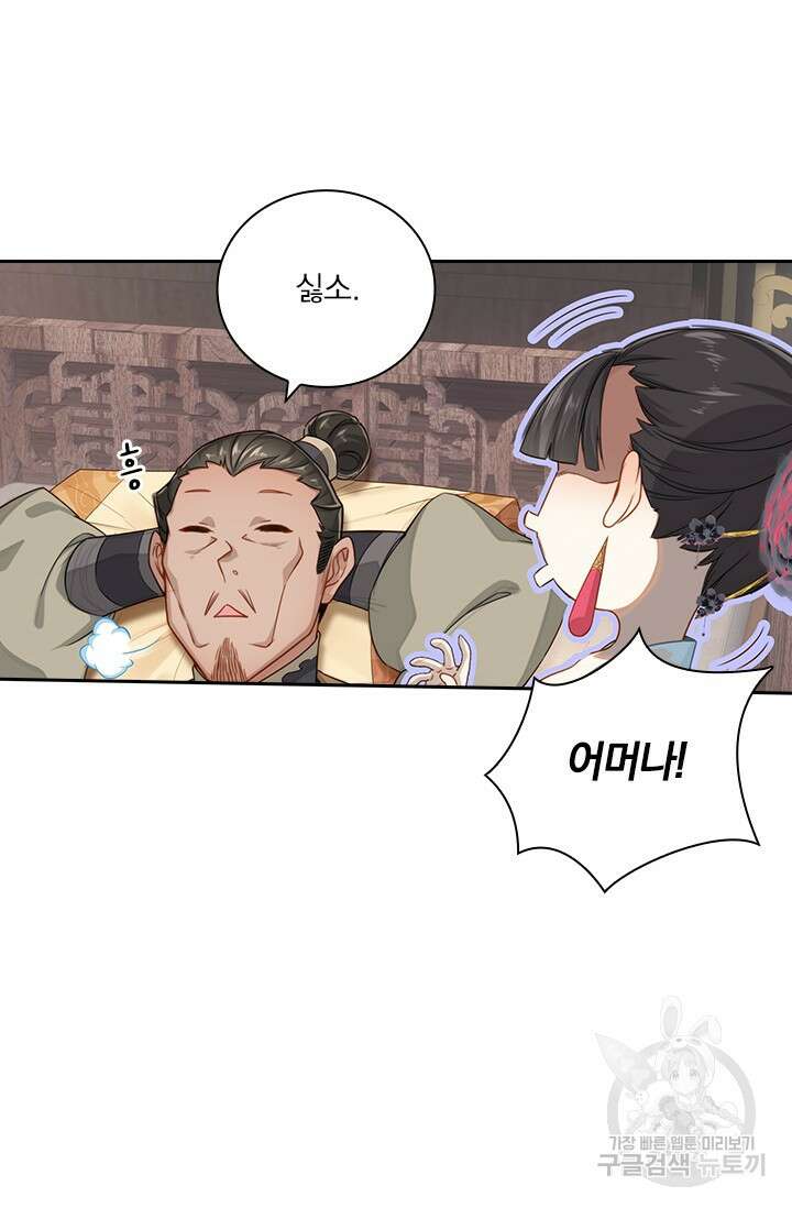 학사신공 266화 41
