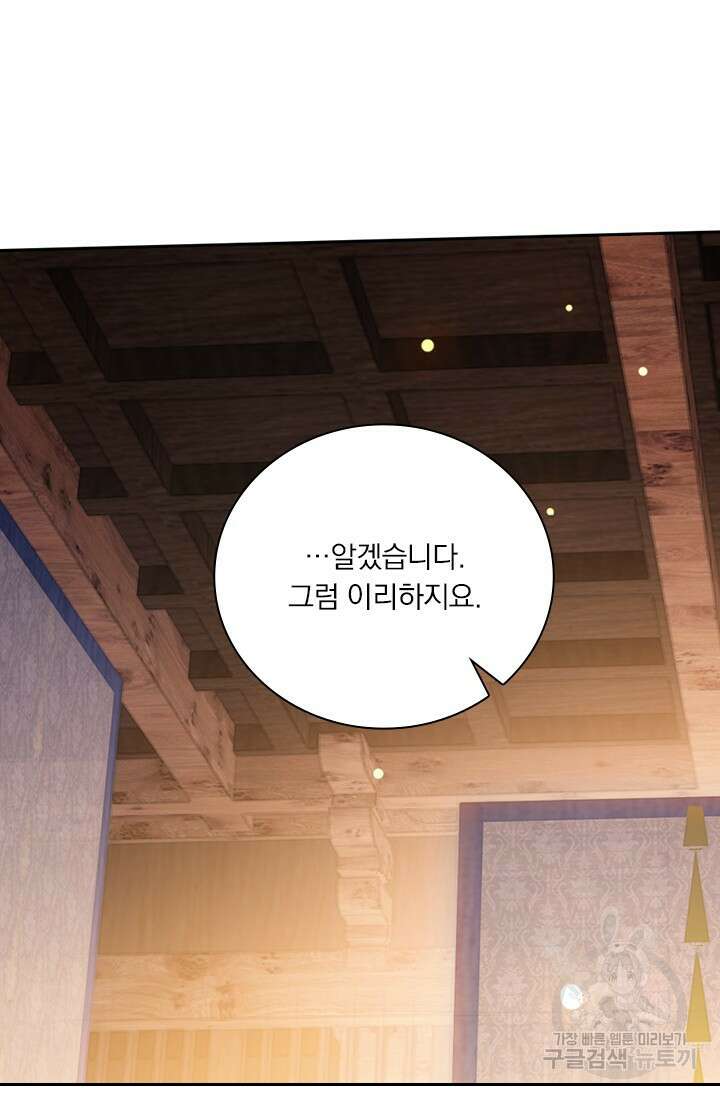 학사신공 266화 44