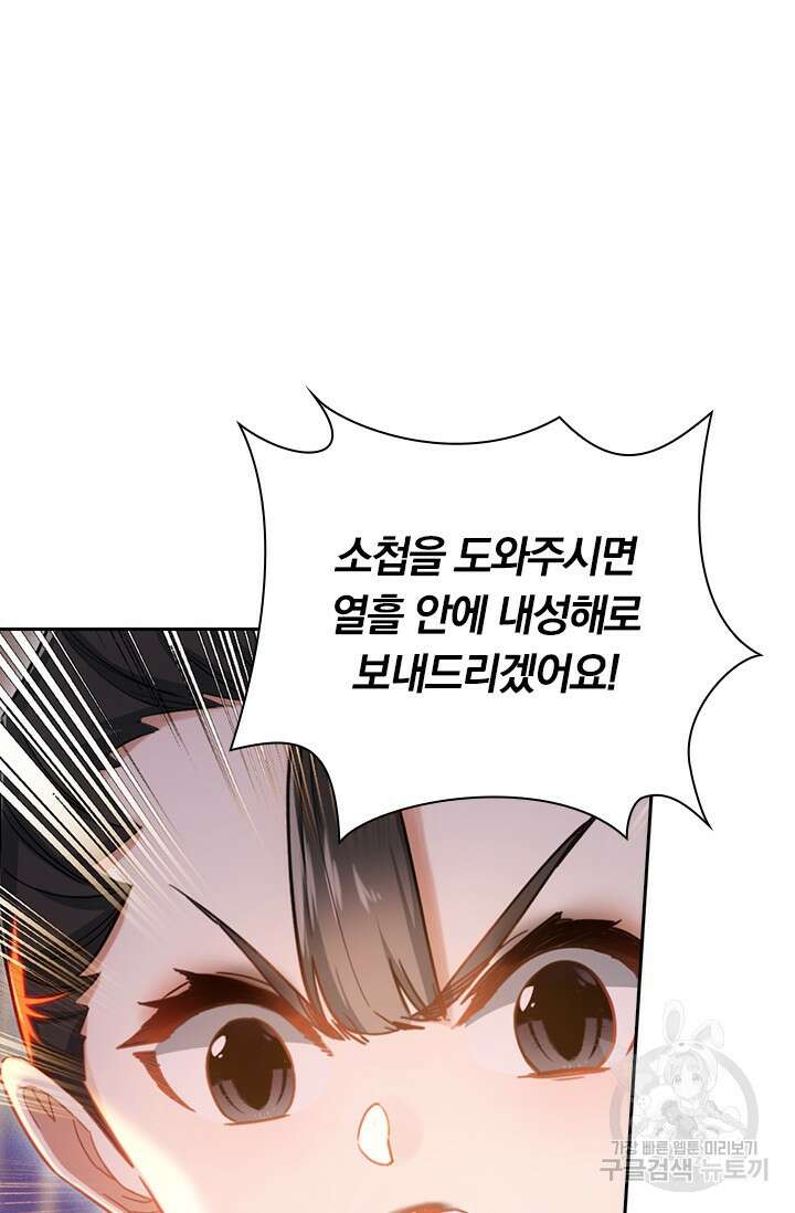 학사신공 266화 45