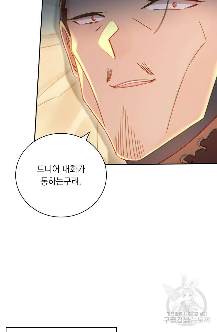 학사신공 266화 47