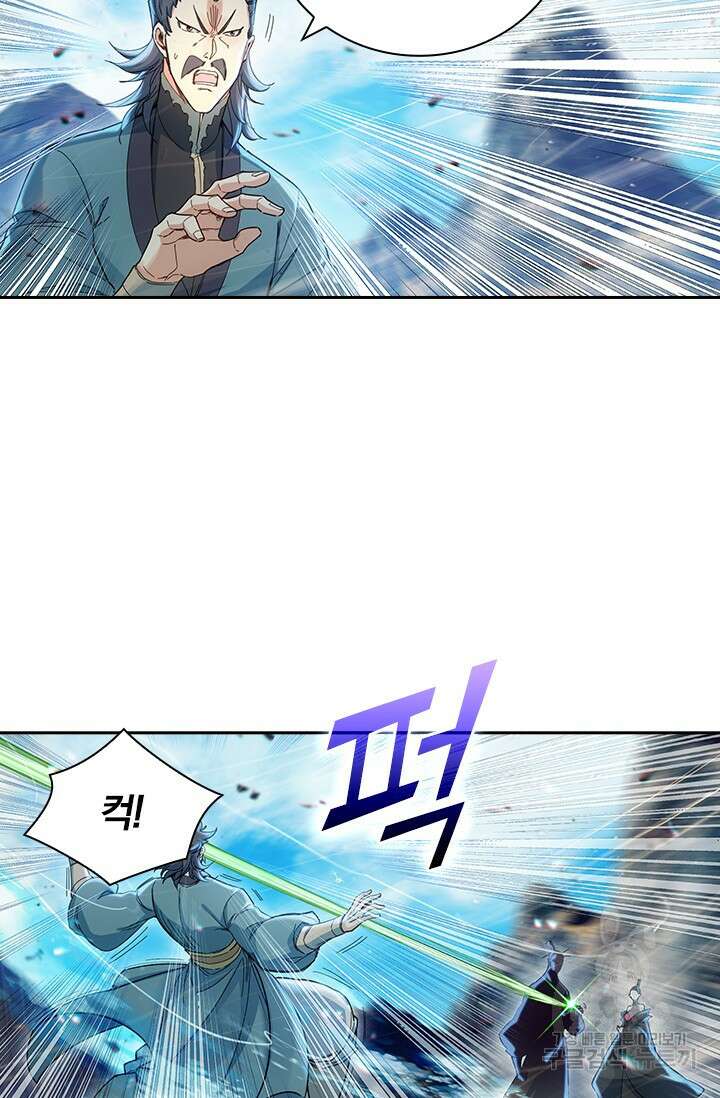학사신공 266화 52