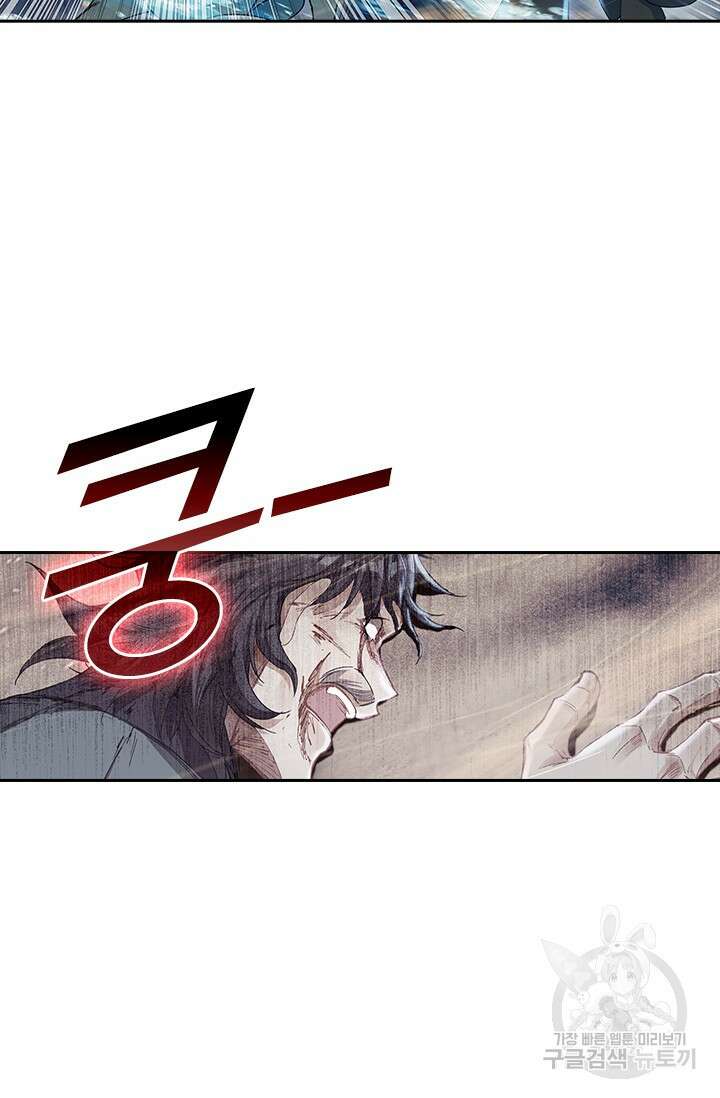 학사신공 266화 53