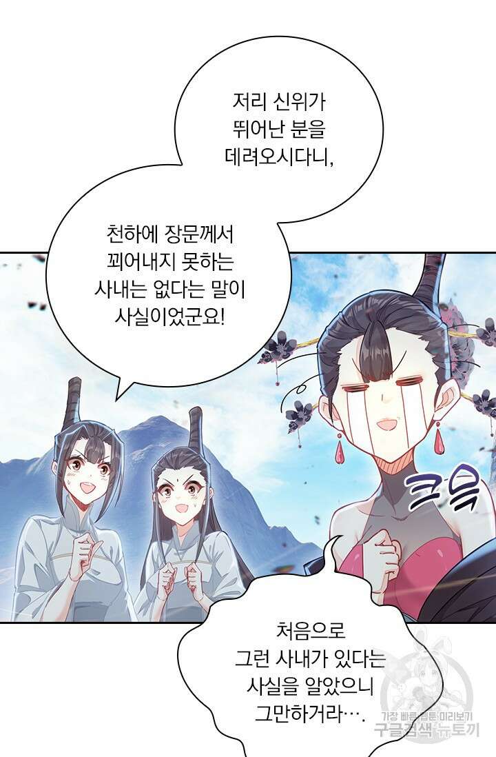 학사신공 266화 55