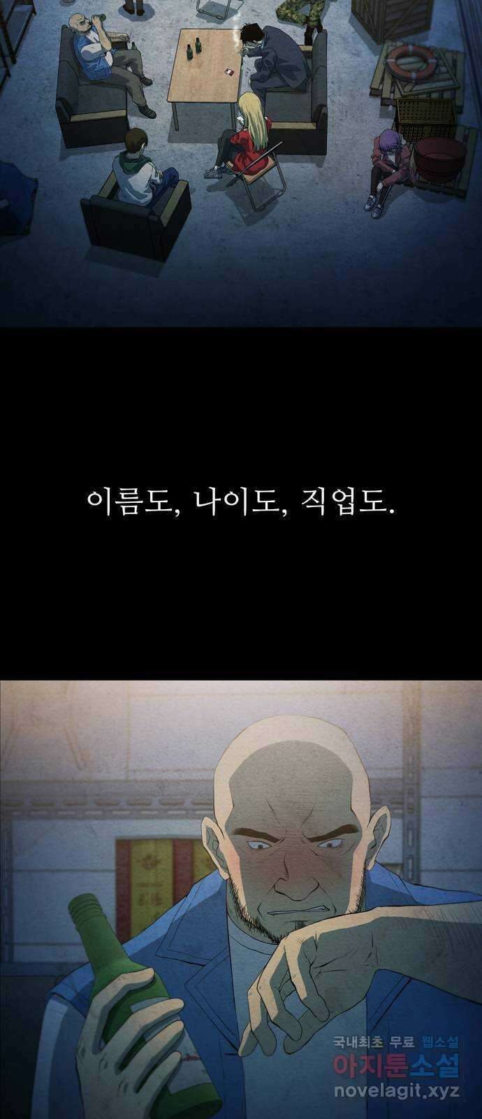 죽고 싶습니다 1화 4