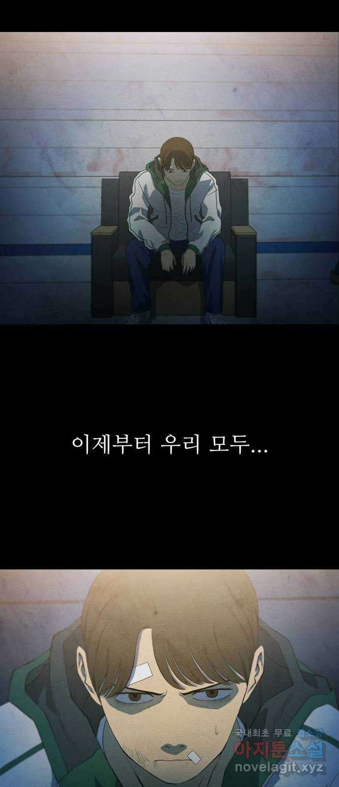 죽고 싶습니다 1화 6