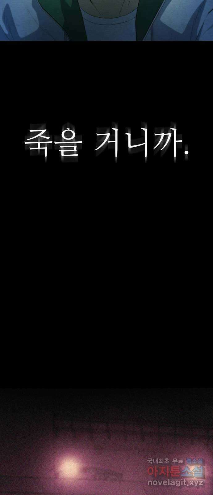 죽고 싶습니다 1화 7