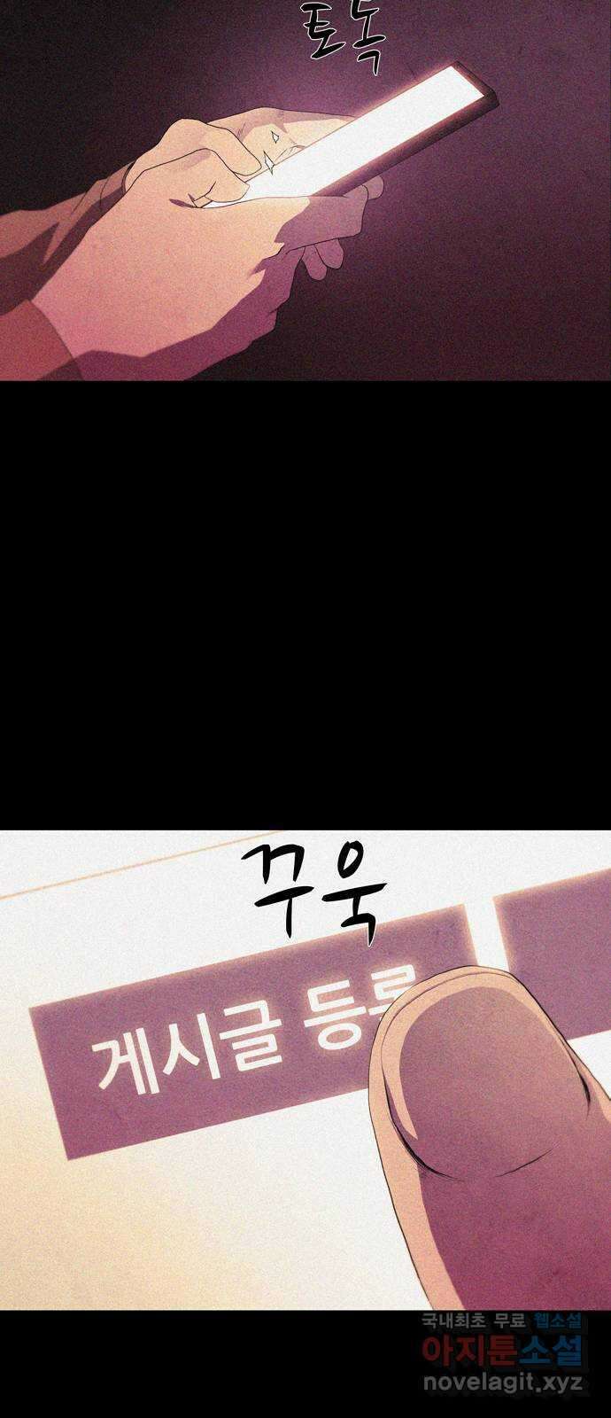 죽고 싶습니다 1화 9