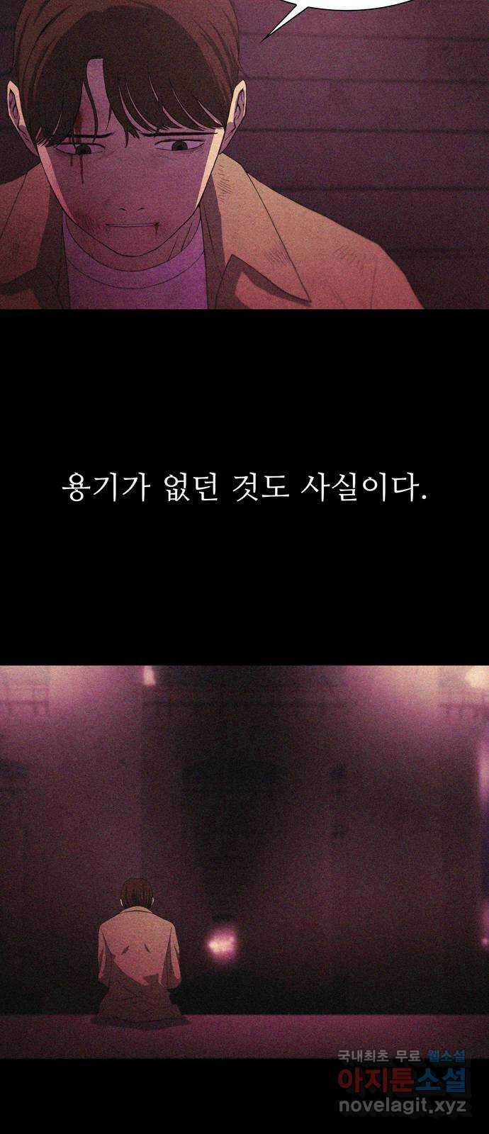 죽고 싶습니다 1화 13