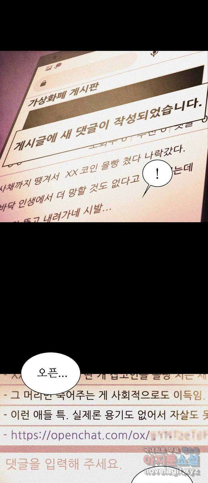 죽고 싶습니다 1화 15