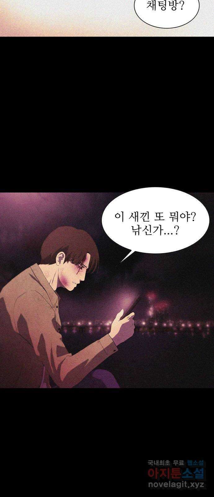 죽고 싶습니다 1화 16